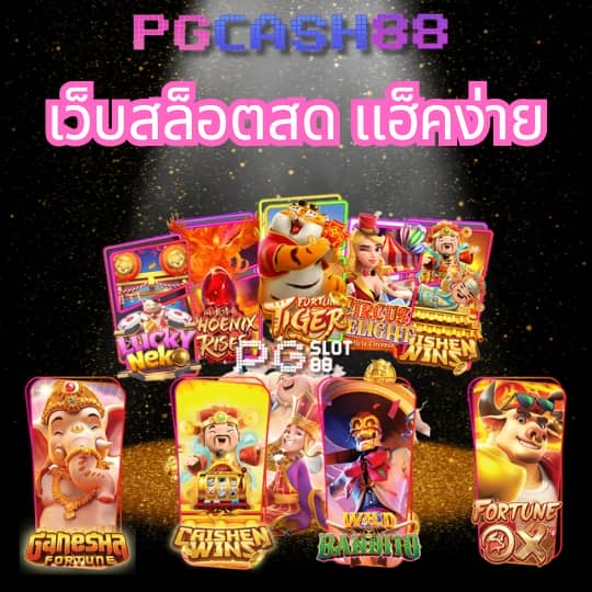 เศรษฐี99สล็อต