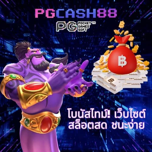 เศรษฐี99สล็อต