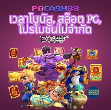 เศรษฐี99สล็อต